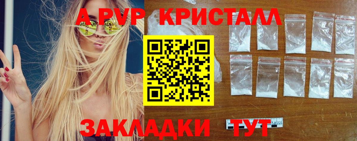 Alpha-PVP VHQ Выкса