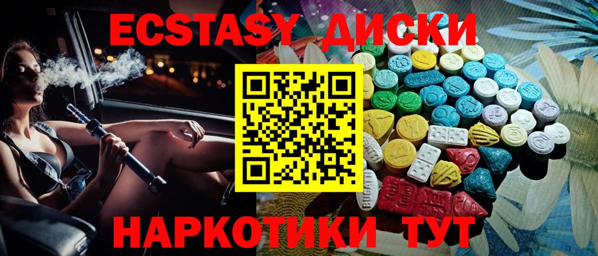 Экстази 300 mg Выкса