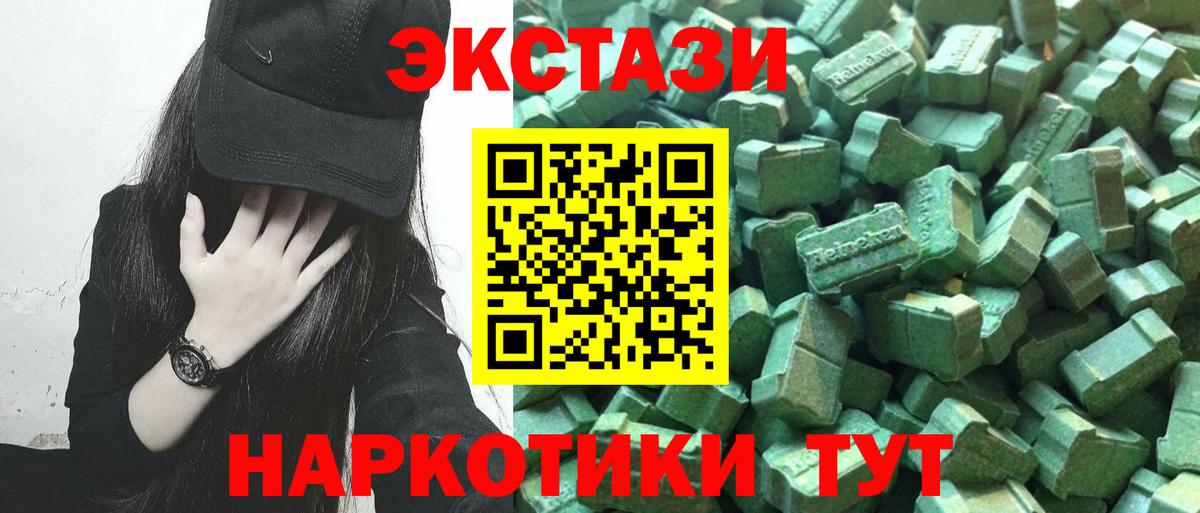 Ecstasy 250 мг  Вход с VPN  ЭКСТАЗИ  Выкса 