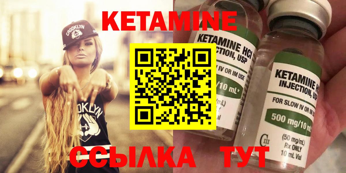 Кетамин ketamine  Вход с VPN  Кетамин ketamine  Выкса 