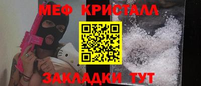 меф VHQ Можайск